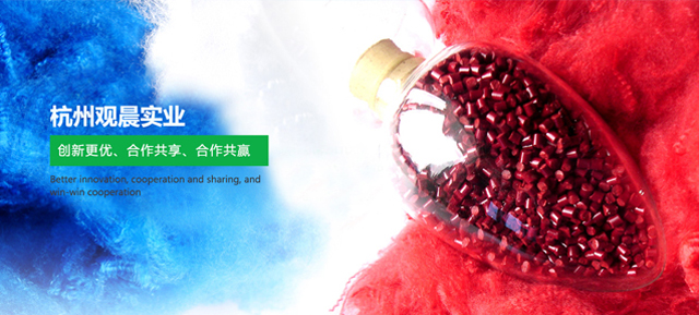 杭州觀晨實(shí)業(yè)有限公司